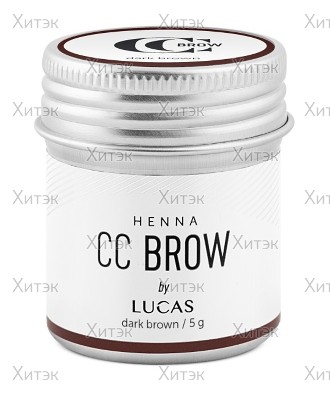 Хна для бровей CC Brow (dark brown) в баночке, 5 гр
