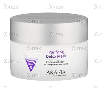 Очищающая маска с активированным углём Purifying Detox Mask, 150 мл